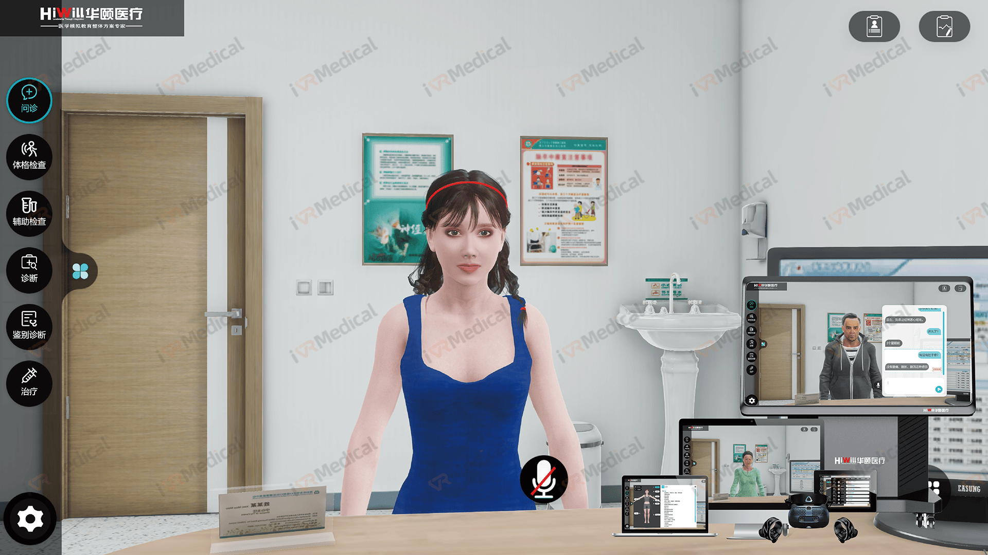 专科虚拟标准化病人